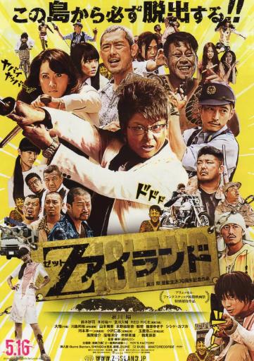 【直链】电影《Z岛（2015）》 - 1080P/720P高清HD下载