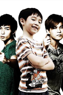 【直链】电影《孩子不坏（2012）》 - 1080P/720P高清HD下载