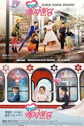 【直链】电视剧《再一次快乐结局（2016）》 - 1080P/720P高清HD下载