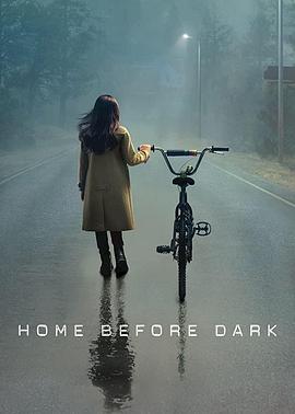【直链】电视剧《天黑请回家 第一季（2020）》 - 1080P/720P高清HD下载