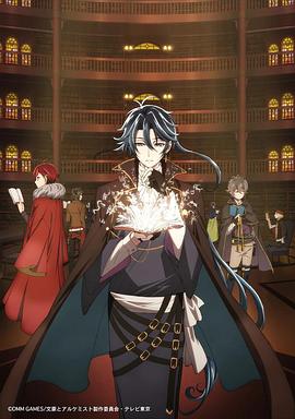 【直链】动漫《文豪与炼金术师 ~审判的齿轮~（2020）》 - 1080P/720P高清HD下载