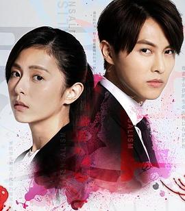 【直链】电视剧《覆活（2020）》 - 1080P/720P高清HD下载