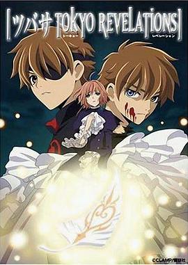 【直链】动漫《翼年代记东京默示录（2007）》 - 1080P/720P高清HD下载