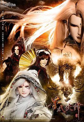 【直链】综艺节目《金光御九界之墨武侠锋（2014）》 - 1080P/720P高清HD下载