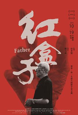 【直链】电影《红盒子（2017）》 - 1080P/720P高清HD下载