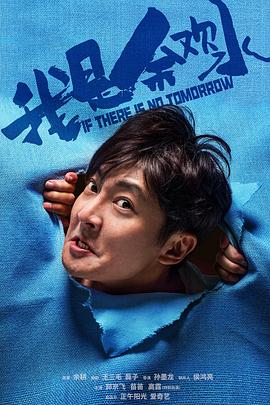 【直链】电视剧《我是余欢水（2020）》 - 1080P/720P高清HD下载