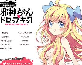 【直链】综艺节目《邪神与厨二病少女 第二季（2020）》 - 1080P/720P高清HD下载