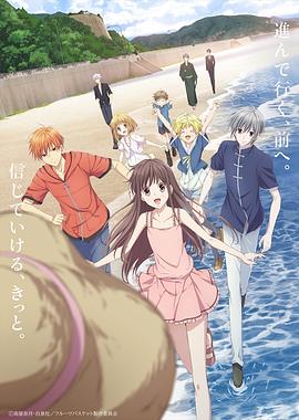 【直链】动漫《水果篮子 第二季（2020）》 - 1080P/720P高清HD下载