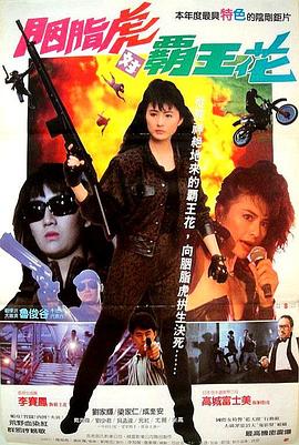 【直链】电影《杀手天使（1989）》 - 1080P/720P高清HD下载