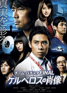 【直链】电影《白色荣光最终篇：地狱犬的肖像（2014）》 - 1080P/720P高清HD下载