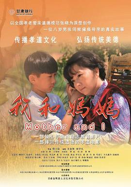 【直链】电影《我和妈妈（2014）》 - 1080P/720P高清HD下载