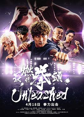 【直链】电影《最燃的拳头（2020）》 - 1080P/720P高清HD下载