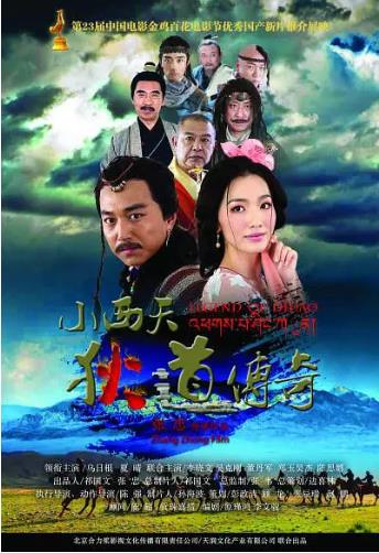 【直链】电影《小西天狄道传奇（2015）》 - 1080P/720P高清HD下载