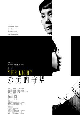 【直链】电影《永远的守望（2015）》 - 1080P/720P高清HD下载