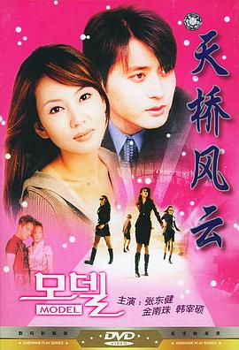 【直链】电视剧《天桥风云（1997）》 - 1080P/720P高清HD下载