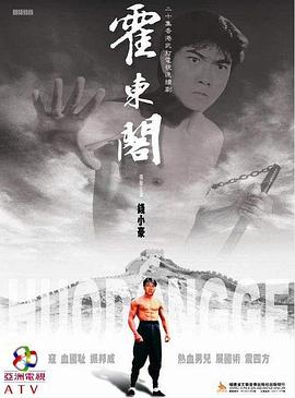 【直链】电视剧《霍东阁 粤语（1984）》 - 1080P/720P高清HD下载