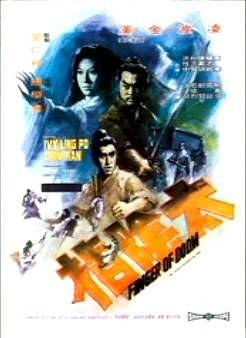 【直链】电影《太阴指（1972）》 - 1080P/720P高清HD下载