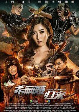 【直链】电影《希莉娅归来（2017）》 - 1080P/720P高清HD下载