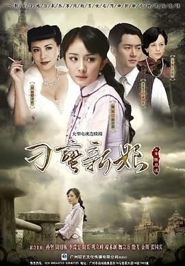 【直链】电视剧《刁蛮新娘（2010）》 - 1080P/720P高清HD下载
