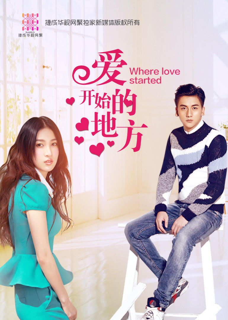 【直链】电影《爱开始的地方（2016）》 - 1080P/720P高清HD下载