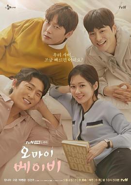【直链】电视剧《Oh MyBaby（2020）》 - 1080P/720P高清HD下载