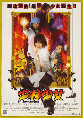 【直链】电影《少林少女（2008）》 - 1080P/720P高清HD下载