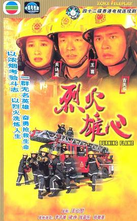 【直链】电视剧《烈火雄心 粤语（1998）》 - 1080P/720P高清HD下载
