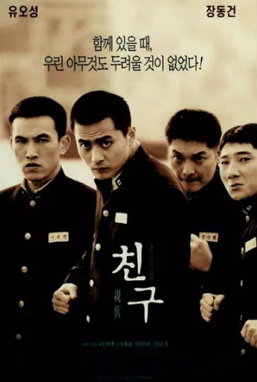 【直链】电影《朋友（2001）》 - 1080P/720P高清HD下载