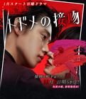 【直链】电视剧《致命之吻（2018）》 - 1080P/720P高清HD下载