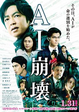 【直链】电影《AI崩坏（2020）》 - 1080P/720P高清HD下载