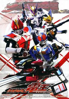 【直链】动漫《假面骑士电王（2007）》 - 1080P/720P高清HD下载