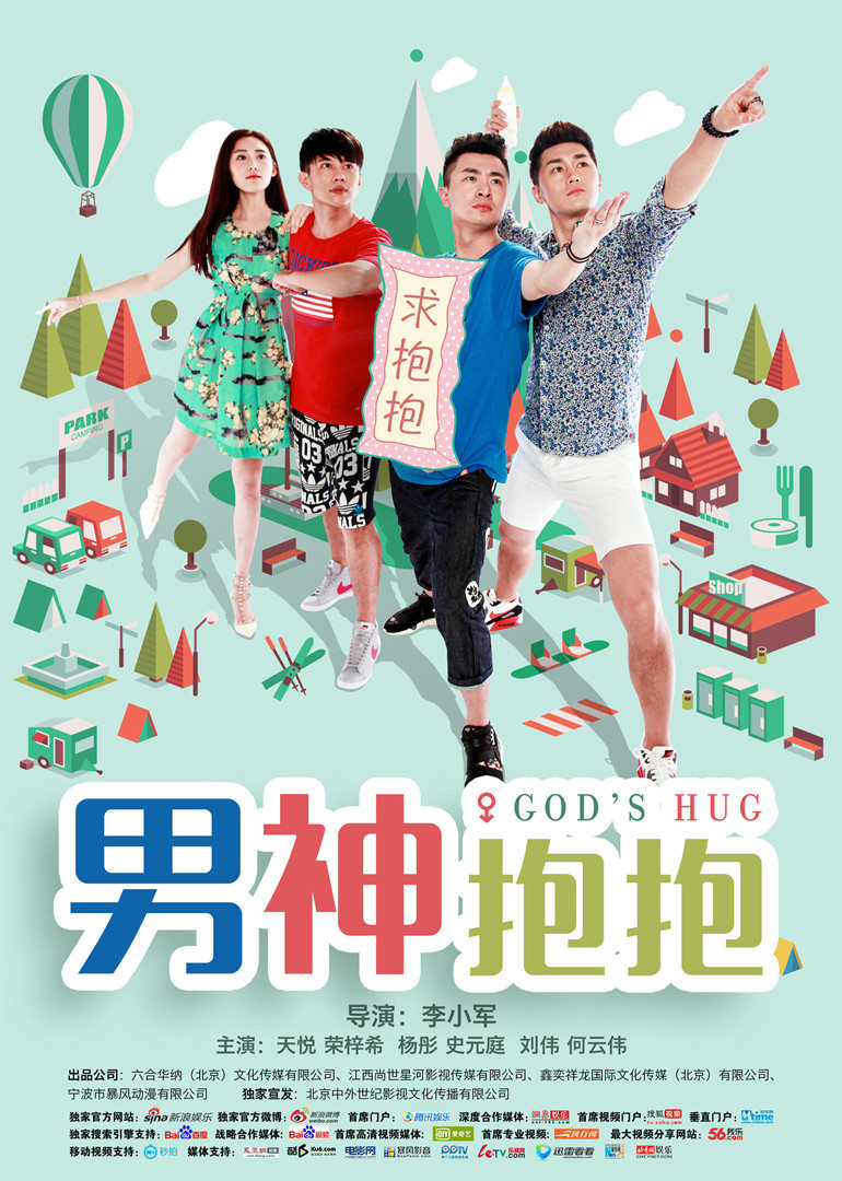 【直链】电影《男神抱抱（94）》 - 1080P/720P高清HD下载