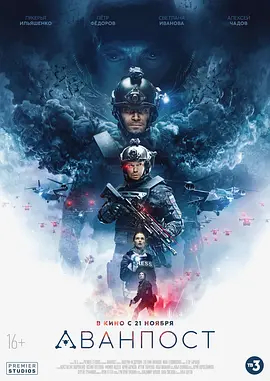 【直链】电影《前哨基地（2019）》 - 1080P/720P高清HD下载