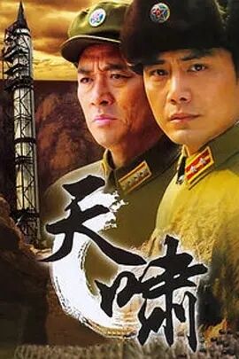 【直链】电视剧《天啸（2008）》 - 1080P/720P高清HD下载