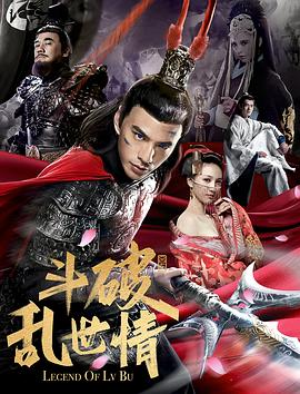 【直链】电影《斗破乱世情（2020）》 - 1080P/720P高清HD下载