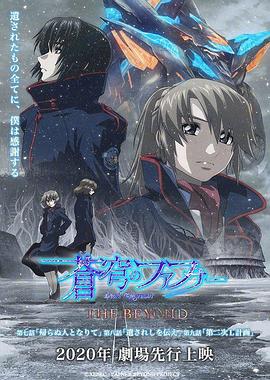 【直链】综艺节目《苍穹的法芙娜 THE BEYOND（2019）》 - 1080P/720P高清HD下载