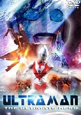 【直链】动漫《帕瓦特奥特曼（1993）》 - 1080P/720P高清HD下载