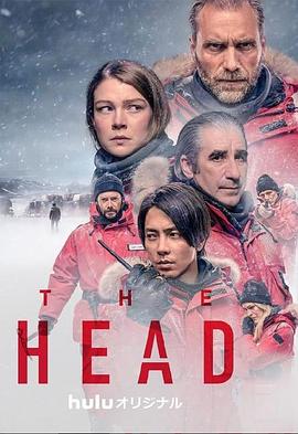 【直链】电视剧《极地暗杀 第一季（2020）》 - 1080P/720P高清HD下载