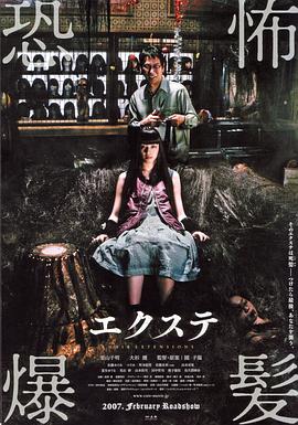 【直链】电影《恐怖爆发（2007）》 - 1080P/720P高清HD下载