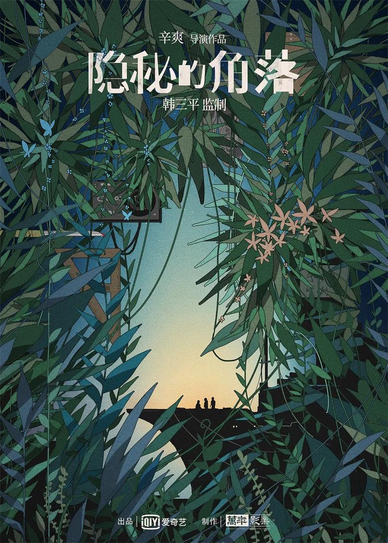 【直链】电视剧《隐秘的角落（2020）》 - 1080P/720P高清HD下载