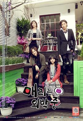 【直链】电视剧《玛丽外宿中（2010）》 - 1080P/720P高清HD下载