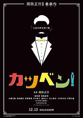 【直链】电影《默片解说员（2019）》 - 1080P/720P高清HD下载
