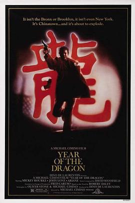 【直链】电影《龙年（1985）》 - 1080P/720P高清HD下载