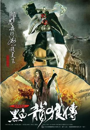 【直链】综艺节目《黑白龙狼传（2009）》 - 1080P/720P高清HD下载