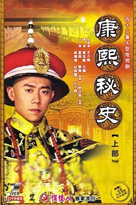 【直链】电视剧《康熙秘史（2006）》 - 1080P/720P高清HD下载