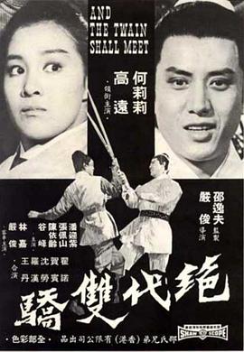 【直链】电影《玉面侠（1971）》 - 1080P/720P高清HD下载