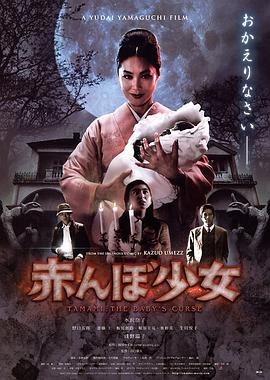 【直链】电影《魔婴少女（2008）》 - 1080P/720P高清HD下载