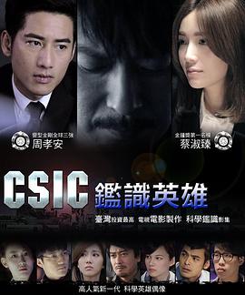 【直链】电视剧《鉴识英雄（2015）》 - 1080P/720P高清HD下载