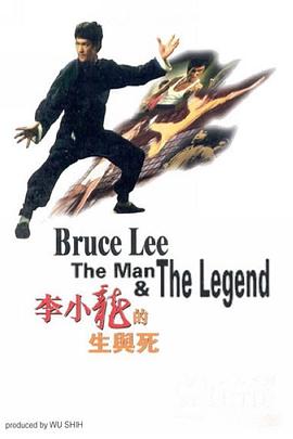 【直链】电影《李小龙的生与死（1973）》 - 1080P/720P高清HD下载