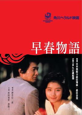 【直链】电影《早春恋曲（1985）》 - 1080P/720P高清HD下载